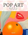 ポップ・アート (25周年)