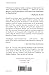 The Novels of William Faulkner: A Critical Interpretation