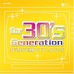 for 30's generation アニメ~カラオケで熱いアニメはこれ!ベスト(仮)~