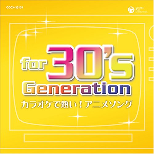 Cover image : for 30's Generation ～カラオケで熱い！アニメソング～