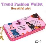 POPプリント　ラウンドファスナー長財布☆ビューティーガール(w3002)◆ピンク w3m