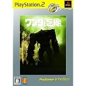 ワンダと巨像 PlayStation 2 the Best(再廉価版)