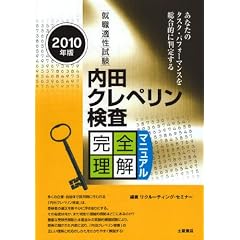 �A�E�K������ ���c�N���y�����������S�����}�j���A���q2010�N�Łr