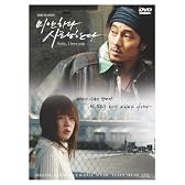 「ごめん、愛してる」ビジュアル オリジナル サウンドトラックDVD