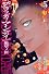 BLOODY　MONDAY　Season2　絶望ノ匣（5） (少年マガジンコミックス)