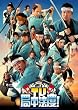 TV�E�ǒ��@�x! 5 [DVD]