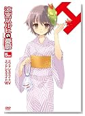 ���{�n���q�̗J�T 5.428571 (��4��) ����� [DVD]�̃C���[�W���g�傷��