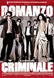 Romanzo Criminale
