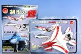 現用機コレクション第７弾 制空の鷲 Ｆ－１５Ｊイーグル 戦闘機 童友社（ノーマル５種セット）イメージ
