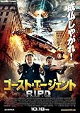 ゴースト・エージェント/R.I.P.D [DVD]