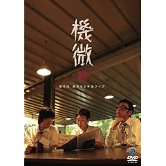 ����03 �P�ƃ��C�u �@�� [DVD]