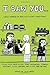 I Saw You: Comics Inspired by Real Life Missed Connections
