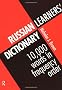 Russian Learners' Dictionary: 10,000 Russian Words in Frequency Order