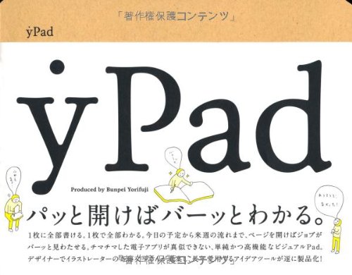 ｙPad