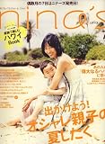 nina's (�˥ʡ���) 2008ǯ 07��� [����]