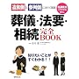 ���V�E�@�v�E�������SBOOK (���I���p�u�b�N�X)