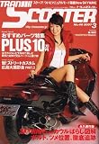 TRAN Scooter (トランスクーター) 2007年 03月号 [雑誌]