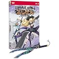 Samurai Girls (Hyakka Ryoran) - Vol. 3 [2 DVDs]  [Limited Edition]