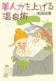 �����Ϥ�夲�벹���� (���̼ҡܦ�ʸ��)