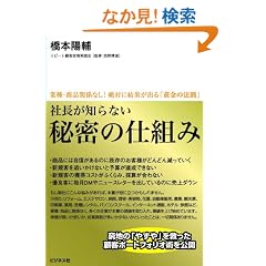 �В����m��Ȃ� �閧�̎d�g�� �Ǝ�E���i�֌W�Ȃ�! ��΂Ɍ��ʂ��o��u�����̖@���v