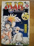 MAR(メル) 全15巻完結(少年サンデーコミックス) [マーケットプレイス コミックセット]-