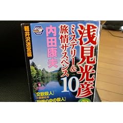 ���c�N�v�󌩌��F�~�X�e���[&����T�X�y���X 10 �y�����{ (�H�c�g�b�v�R�~�b�N�XW)