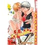 K.O. vor Gl�ck: Einzelband, Hinako Takanaga