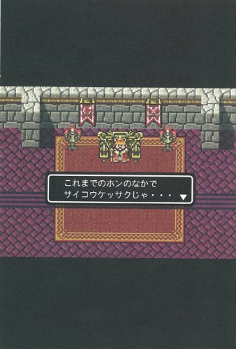 Cover image : ゲームセンターCX COMPLETE