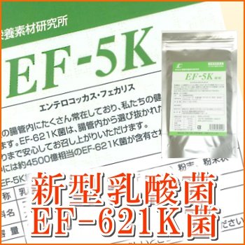 新型乳酸菌EF-621K菌【EF-5K】細粒 30包