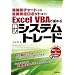 ����̓`���[�g���玩���������{�b�g�܂�! Excel VBA�ŋɂ߂�V�X�e���g���[�h