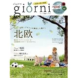 giorni Vol.7 (実用百科)