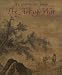 Life Strategies from the Art of War
