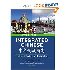 Integrated Chinese, Level 1 Part 1 Textbook, 3rd Edition (Traditional)