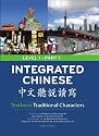 Integrated Chinese, Level 1 Part 1 Textbook, 3rd Edition (Traditional)