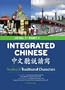 Integrated Chinese, Level 1 Part 1 Textbook, 3rd Edition (Traditional)
