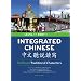 Integrated Chinese, Level 1 Part 1 Textbook, 3rd Edition (Traditional)