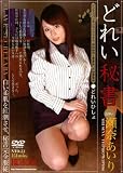 �ɤ줤��� ���ढ���� /���趽�� [DVD]