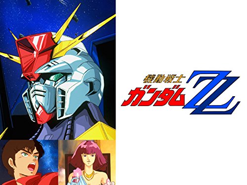 機動戦士ガンダムΖΖ