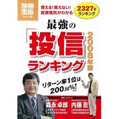 投信