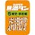 SUPER具満タン 05 育児・学校編 [ダウンロード]