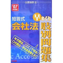 ���F��v�m �Z������Ж@���܂��莈�ʖ��W�q�f07�N�x�Łr