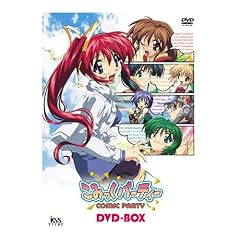 こみっくパーティー DVD-BOX