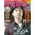 �ؗ����� Vol.17 (COSMIC MOOK)