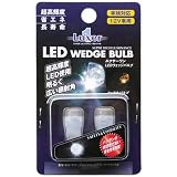 ルクサーワン(Luxer1) LEDウェッジバルブ ホワイト HL-101
