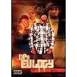 The DPG Eulogy/Daz Dillinger