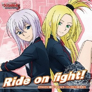 TVアニメ「カードファイト!! ヴァンガード リンクジョーカー編」新EDテーマ曲 Ride on fight! ミサキ(CV:橘田いずみ)&コーリン(CV:三森すずこ)