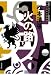 火の路〈下〉 (文春文庫)