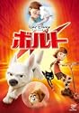 ボルト DVD