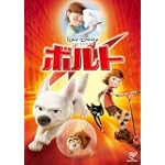  ボルト [DVD]