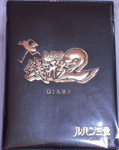 パチスロ 主役は銭形2 DIARY（手帳）